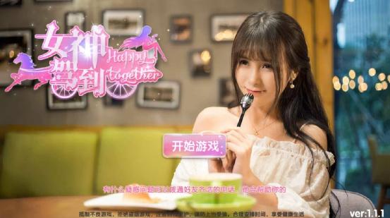 女神驾到夏日甜心约会:国产恋爱游戏新巅峰!