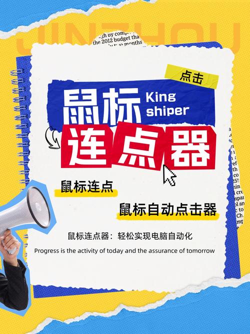 鼠标点击器好用吗?解放双手的自动点击神器推荐