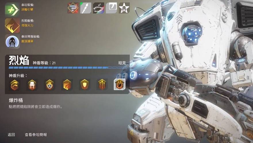 泰坦陨落2游戏攻略:新手入门快速上手指南