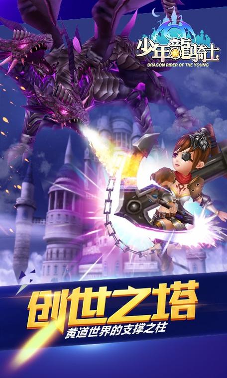 少年龙骑士游戏评测:超强英雄推荐,助你称霸星际战场!