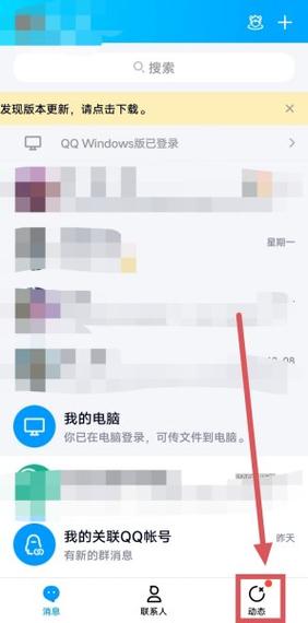 QQ附近的人功能详解:轻松认识附近朋友