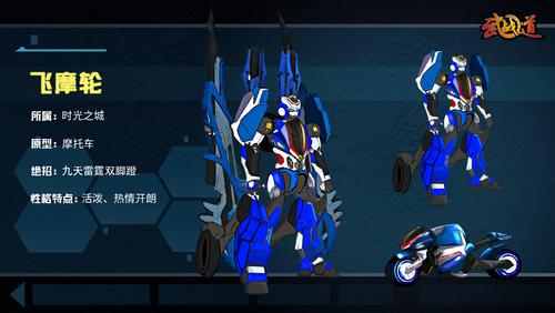 武战道游戏下载地址及游戏玩法介绍