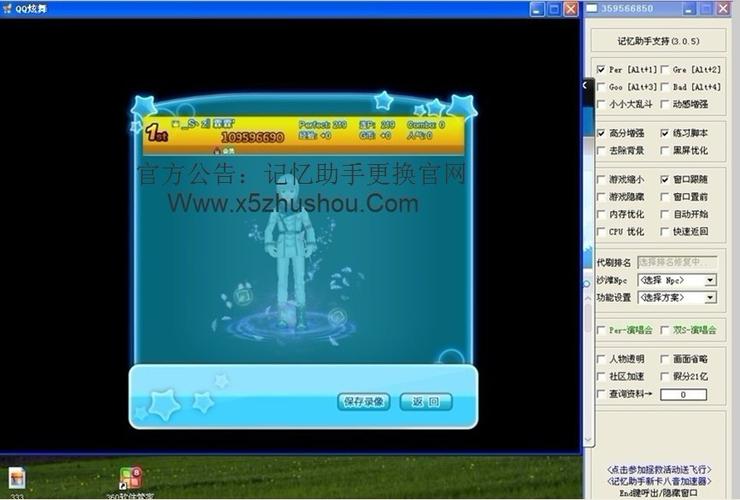QQ炫舞记忆助手好用吗?帮你找回游戏美好回忆!