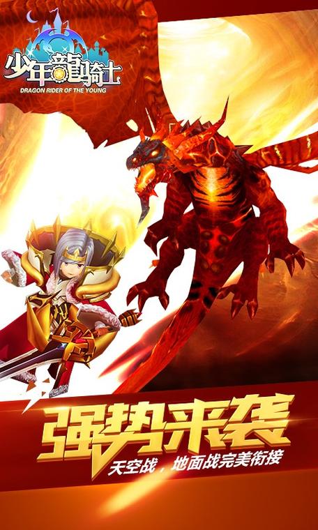 少年龙骑士游戏评测:超强英雄推荐,助你称霸星际战场!