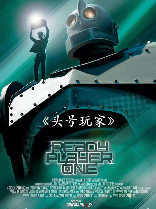 想玩头号玩家？这里提供手游下载，高清画质超流畅