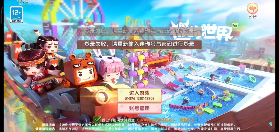 解锁迷你世界不用登录的秘密:无限资源等你来拿