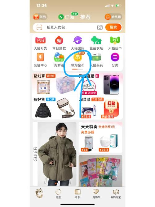 淘宝金币兑换攻略：快速兑换技巧及最新活动