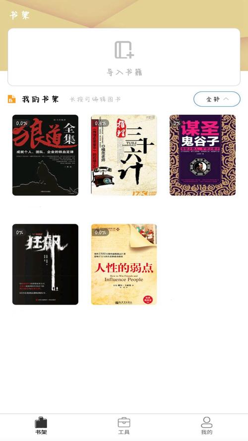 零点看书网：百万小说资源，满足你的阅读需求