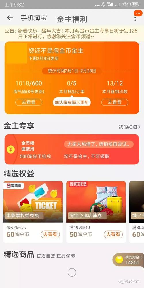 淘宝金币兑换攻略：快速兑换技巧及最新活动