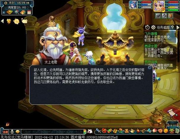 梦幻西游飞升指南:新手飞升必看完整步骤