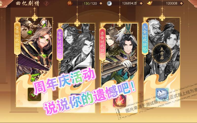 少年三国志2周年庆,海量福利等你领取!