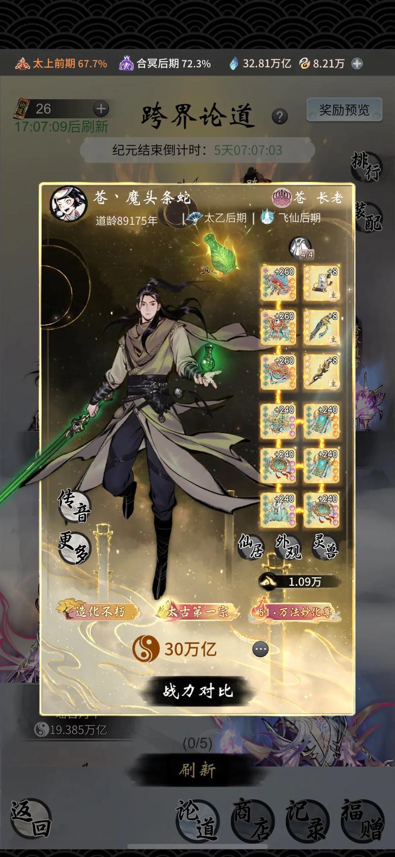 一念逍遥宗门系统深度解析:资源获取与利用