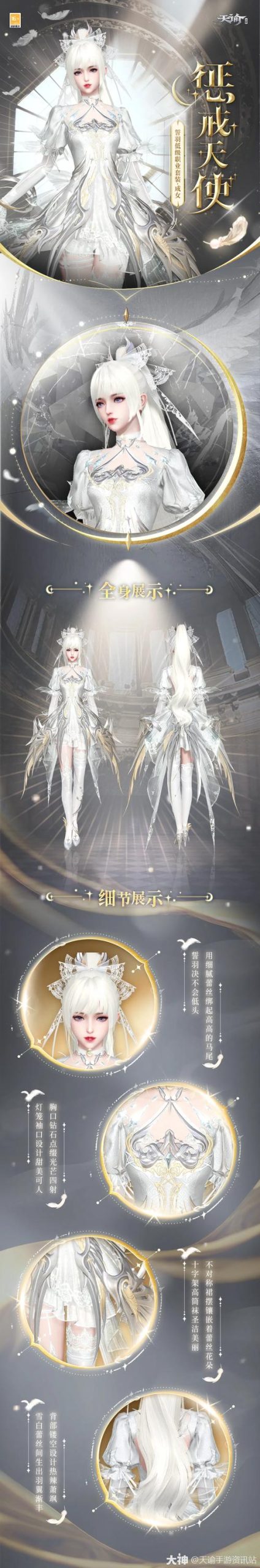 天谕好玩吗?新手玩家体验分享,带你了解游戏乐趣!