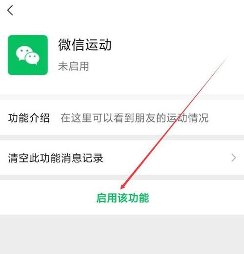 如何安装微信运动？最简单的安装方法都在这里