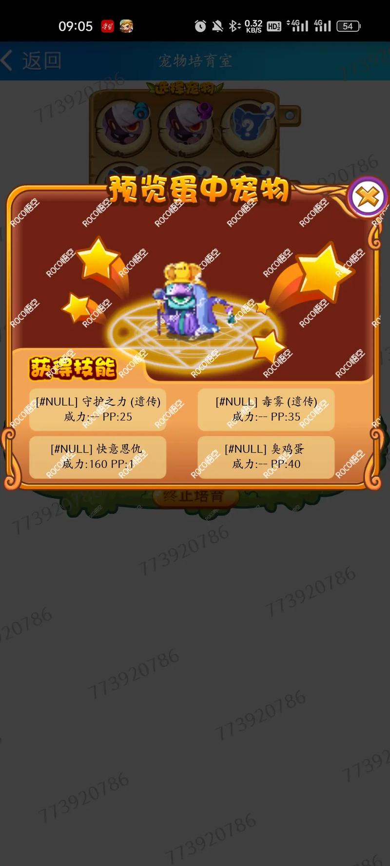 洛克王国反攻:如何快速完成反攻任务?