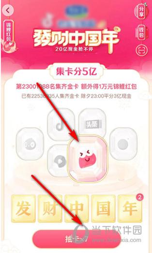 想拥有抖音钻石卡？教你快速完成任务拿奖励