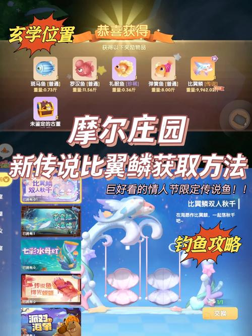 摩尔庄园渔网怎么获得？快速入手渔网技巧全攻略