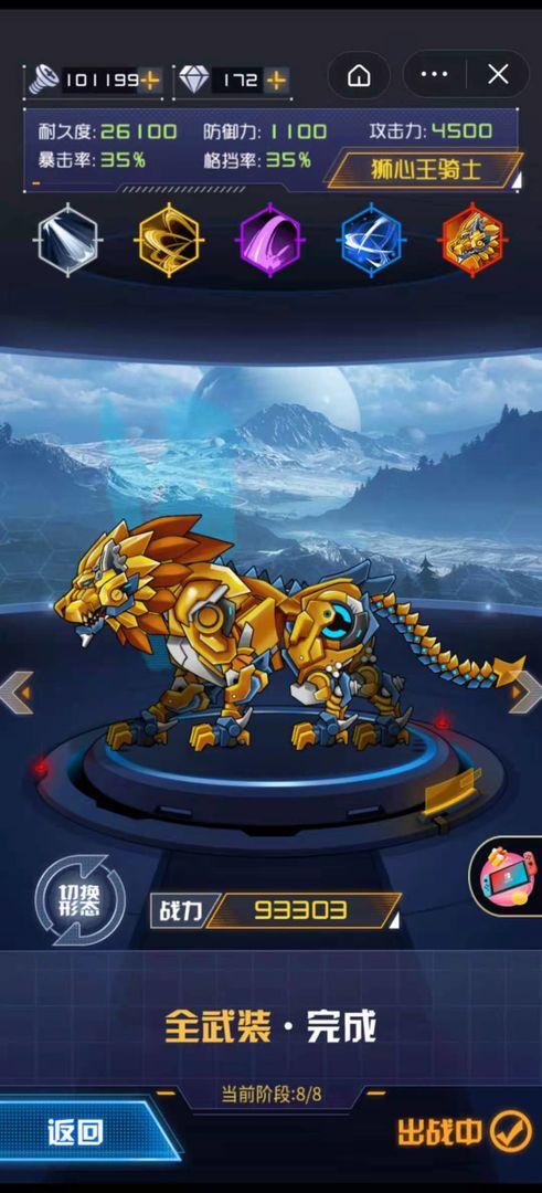 究极机甲战神：超燃机甲对决，等你来战！