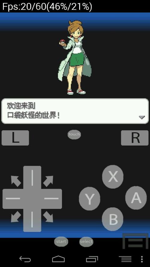 PSPNDS模拟器：完美运行NDS游戏，轻松上手