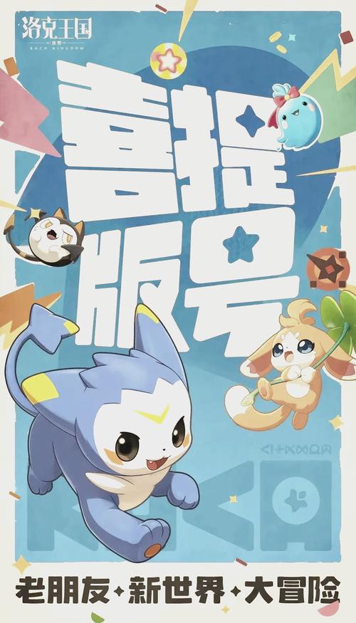 洛克王国反攻:如何快速完成反攻任务?