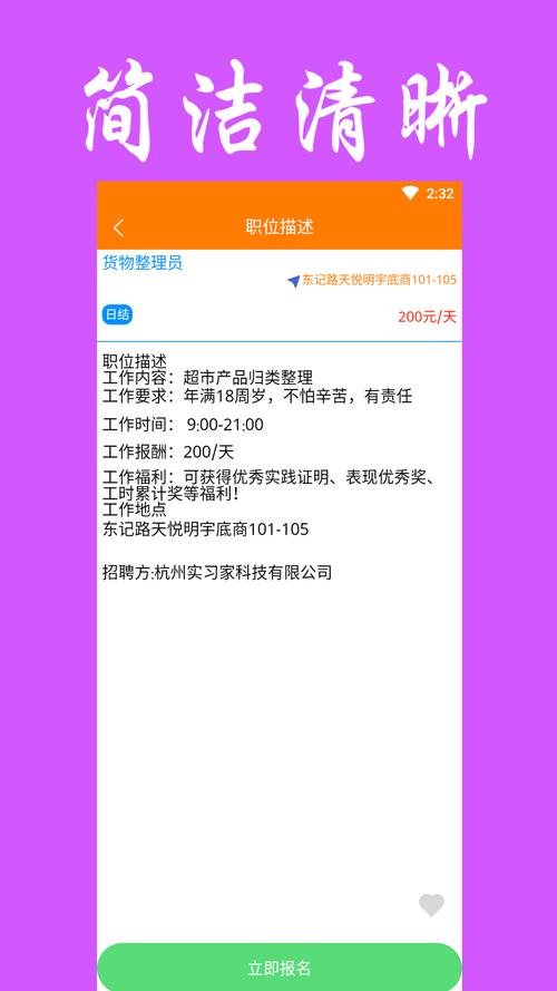 兼职无忧:海量兼职信息,轻松找到高薪工作