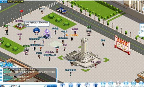 第二城市游戏：模拟人生，打造你的虚拟生活