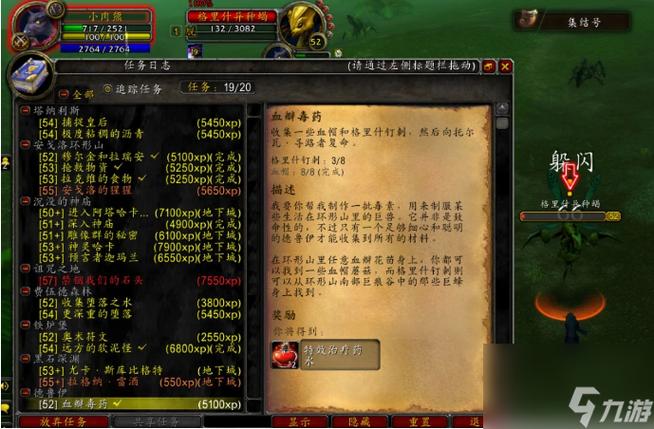 魔兽世界猎人史诗任务详解:新手必看攻略