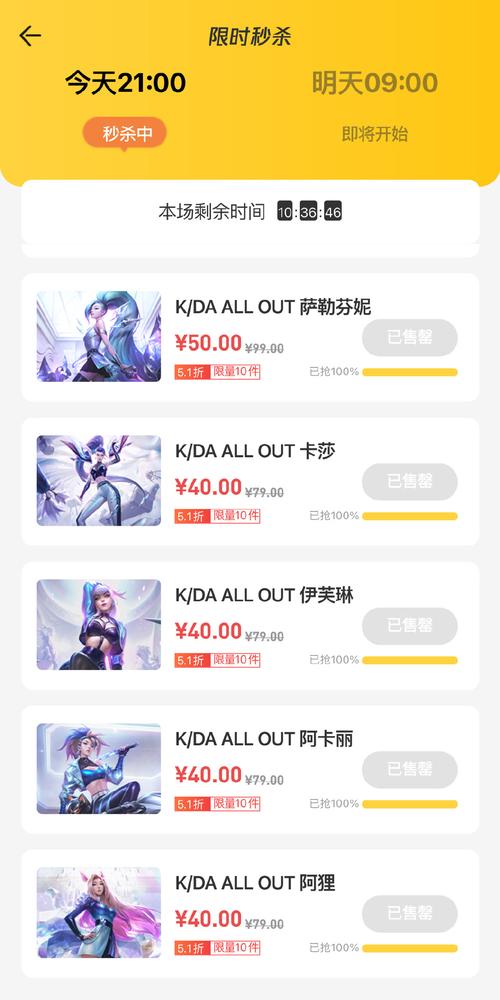 LOL道聚城最新优惠:超值皮肤道具等你来抢