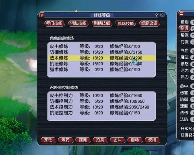 梦幻西游飞升指南:新手飞升必看完整步骤