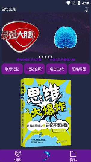 记忆宫殿下载大全:快速找到适合你的版本