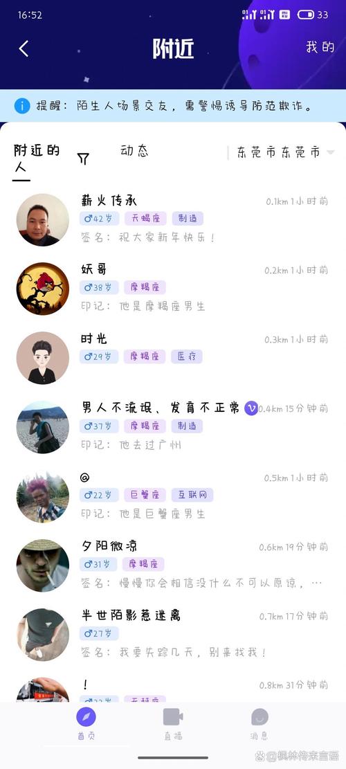 QQ附近的人功能详解:轻松认识附近朋友