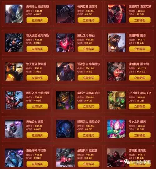 LOL道聚城最新优惠:超值皮肤道具等你来抢