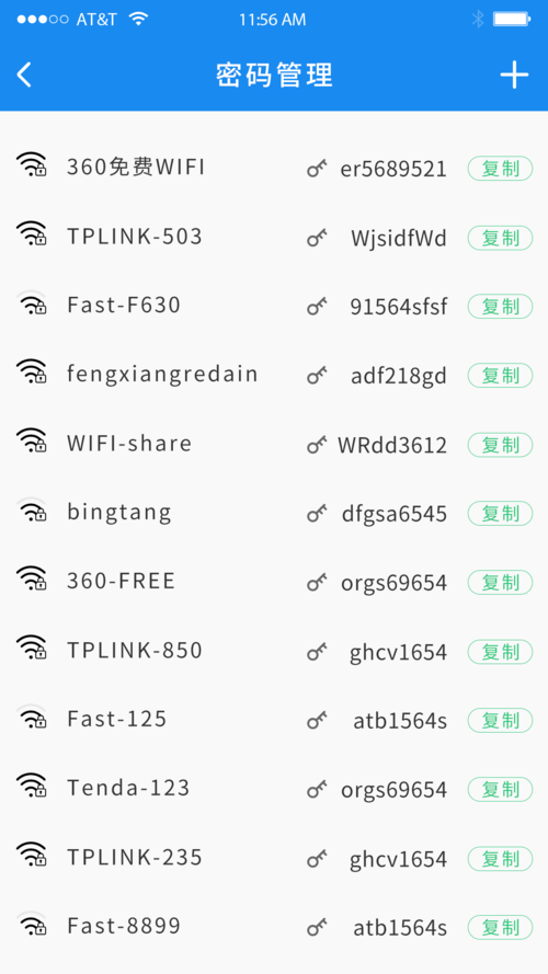 共享WiFi密码二维码分享,安全便捷连接WiFi