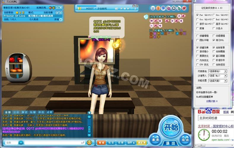 QQ炫舞记忆助手好用吗?帮你找回游戏美好回忆!