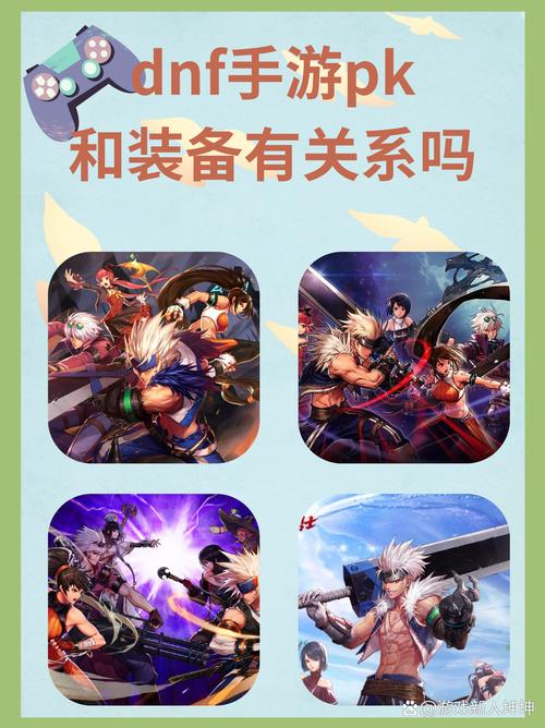 DNF PK入门指南:零基础玩家也能轻松玩转