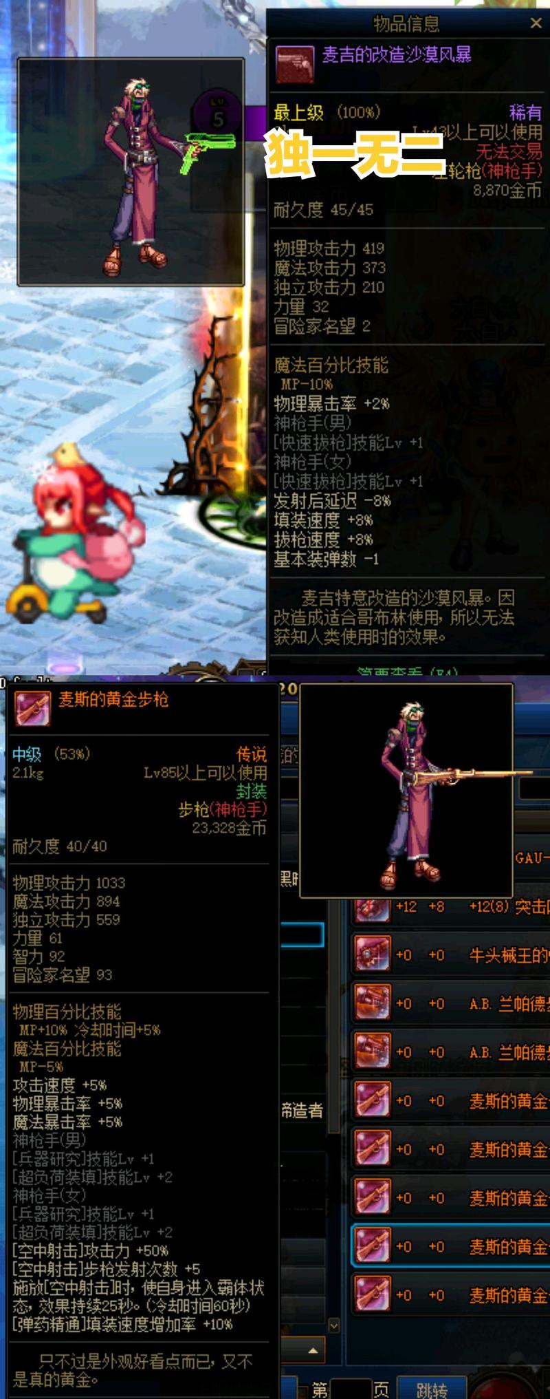 DNF幻化装备大全:领主粉、史诗光剑等武器外观一览