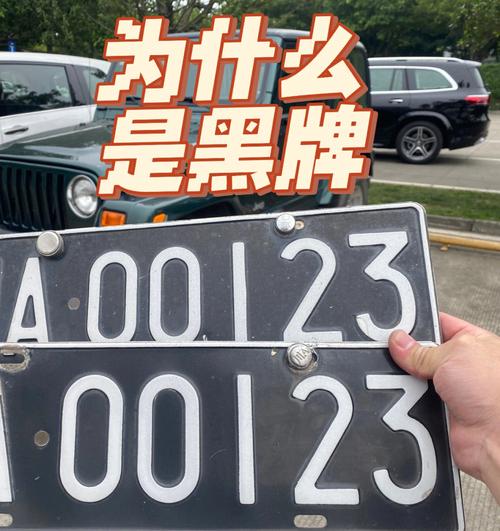 想了解黑G车牌含义?带你认识黑龙江鸡西车辆