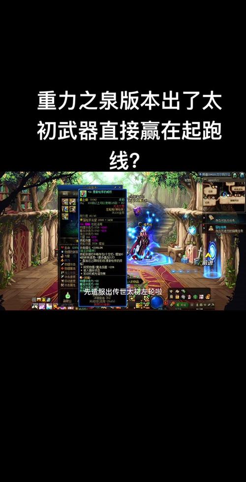 DNF测试服开放啦！抢先体验最新版本内容
