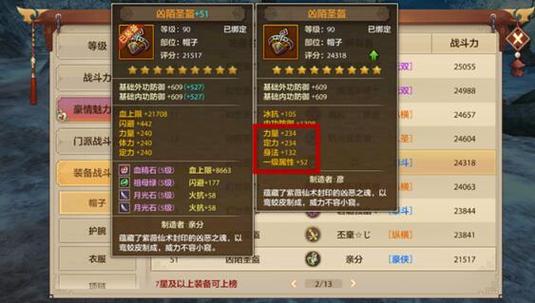 暴风图腾装备属性:提升技能伤害的关键