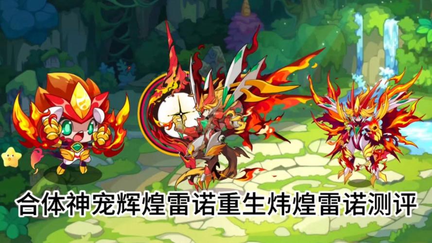 洛克王国手游来袭！重温童年经典，开启全新冒险之旅