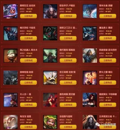 LOL道聚城最新优惠:超值皮肤道具等你来抢