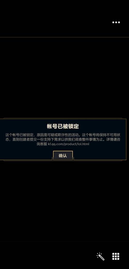 英雄联盟账号被封了？教你如何查询封号原因和时间