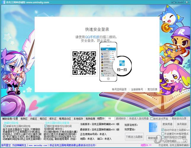 洛克王国辅助器下载安装教程,轻松玩转洛克王国