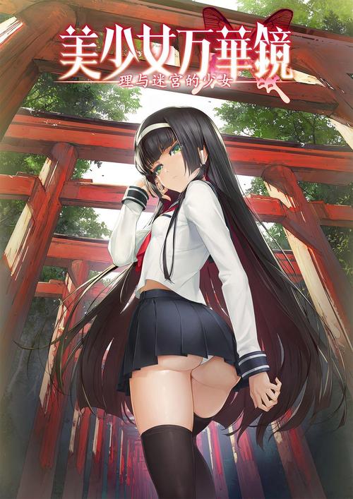 想玩万华镜1-5？这里提供合集下载地址