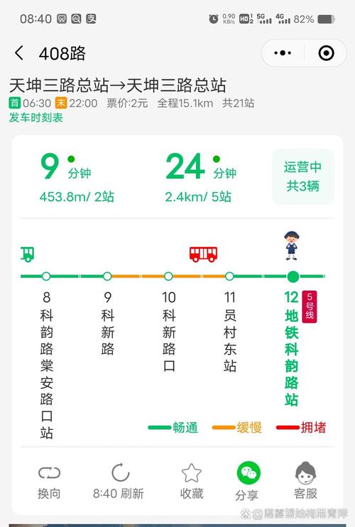 快速查询坐车路线：公交地铁出租车全搞定