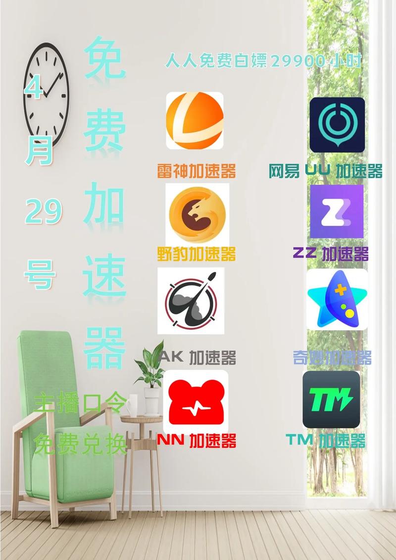 真正免费的加速器:告别卡顿,流畅游戏体验