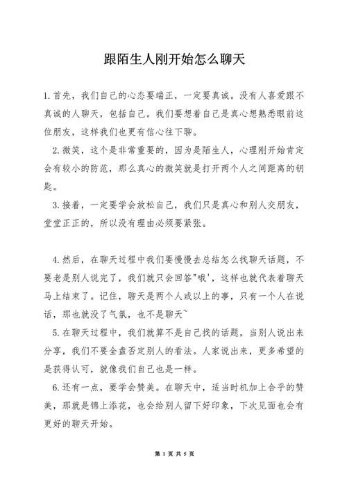 告别孤单!和陌生人聊天的APP合集