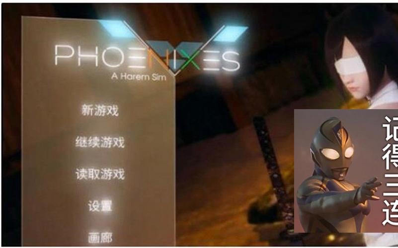 想玩凤凰V11外传Wet?这里提供安全下载地址