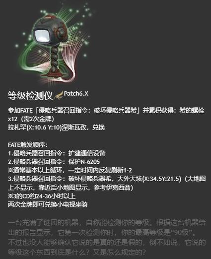 最全FF14坐骑图鉴:带你解锁所有坐骑