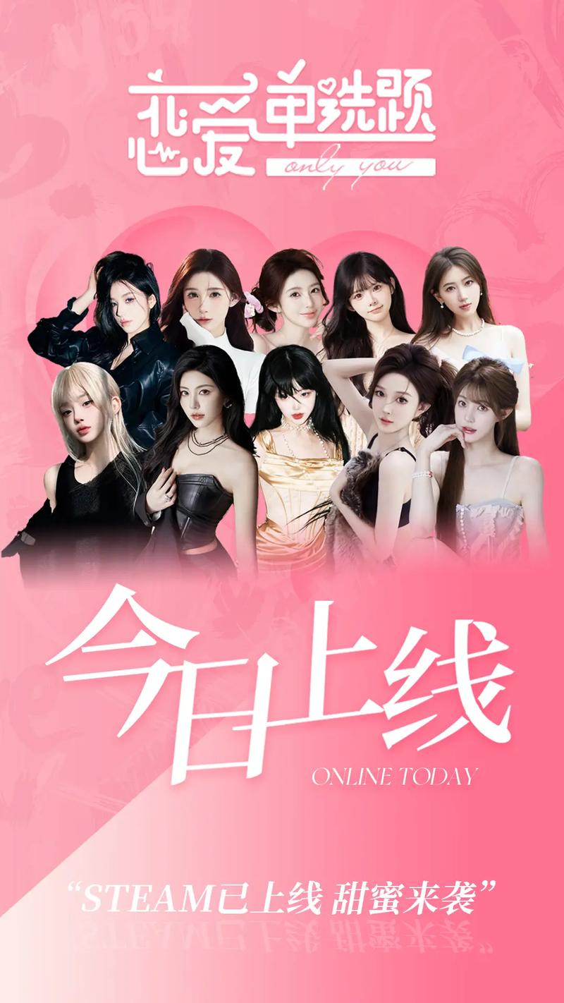 恋爱单选题下载地址:快速获取游戏,尽情体验恋爱剧情